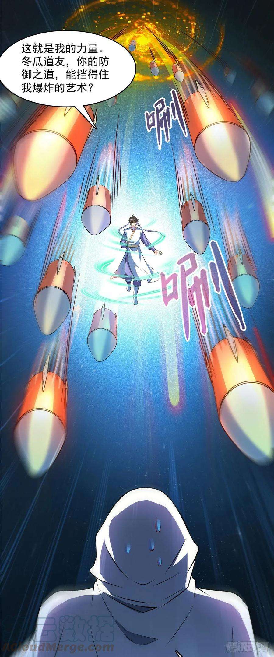 修真聊天群397 我只是半成品四品修士