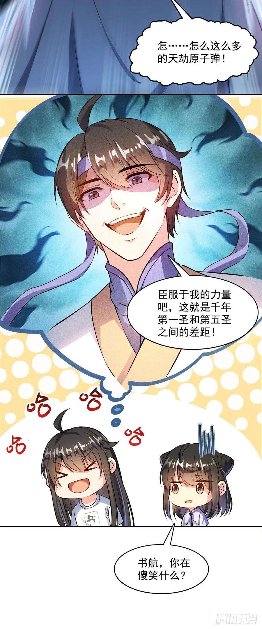 修真聊天群397 我只是半成品四品修士