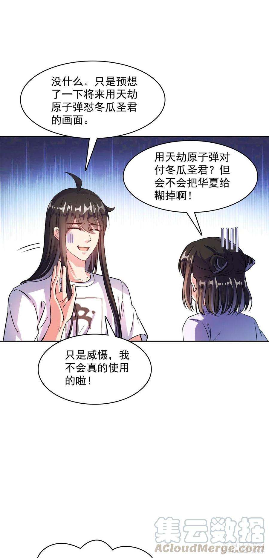 修真聊天群397 我只是半成品四品修士