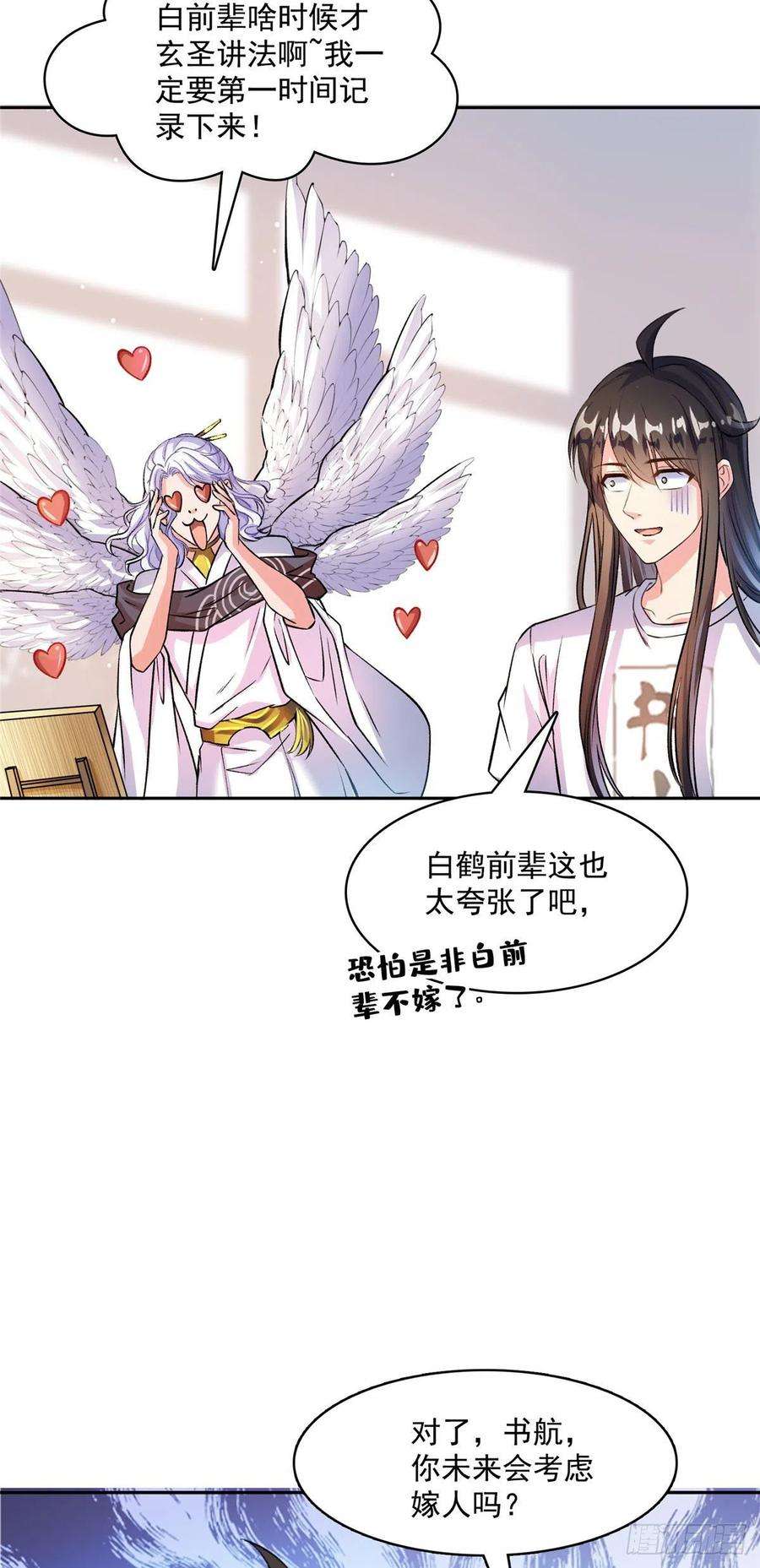 修真聊天群397 我只是半成品四品修士