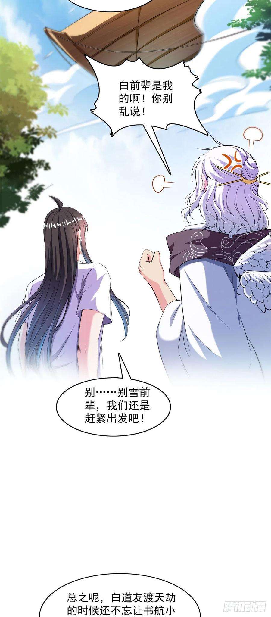 修真聊天群397 我只是半成品四品修士