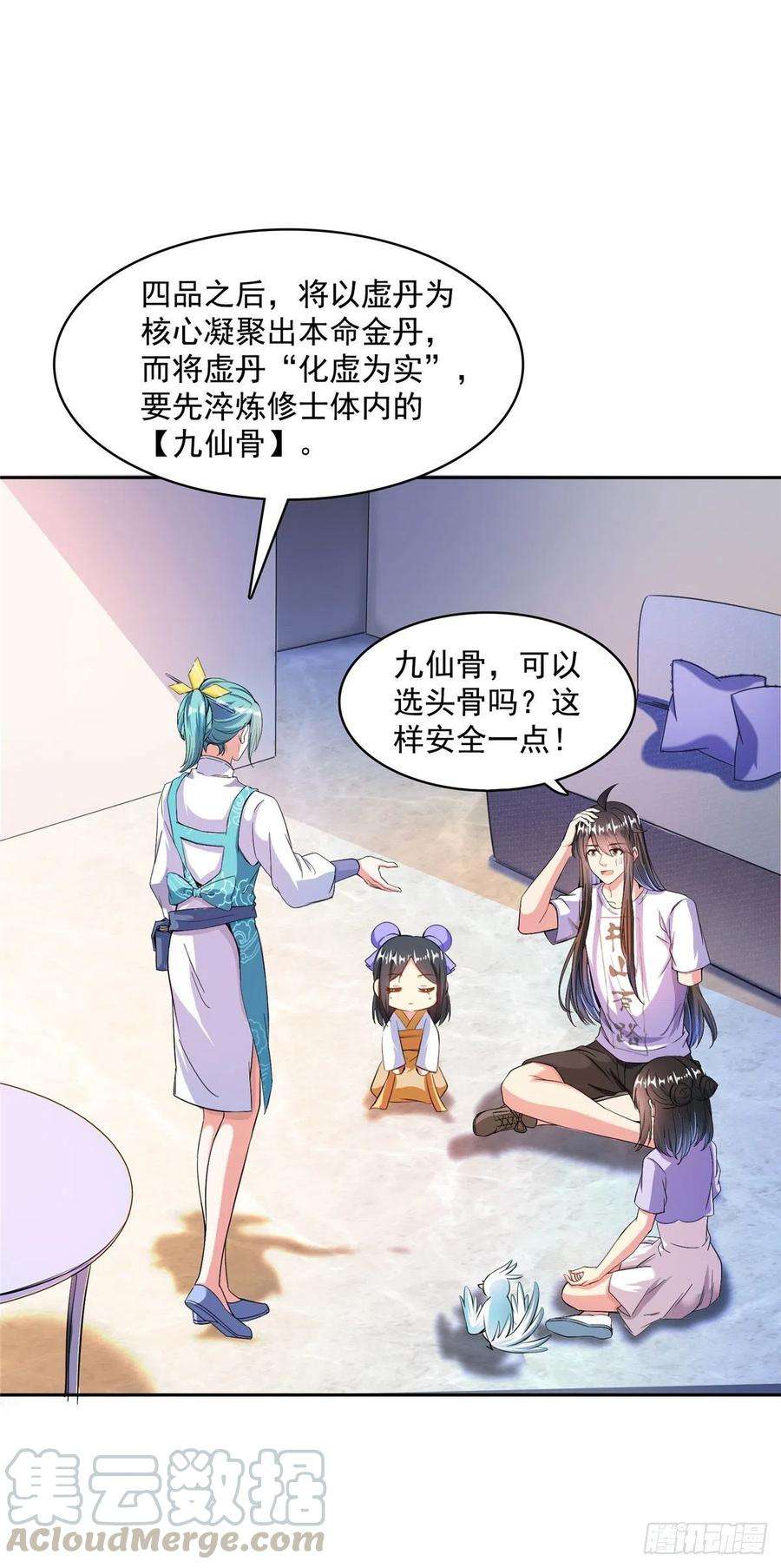 修真聊天群397 我只是半成品四品修士