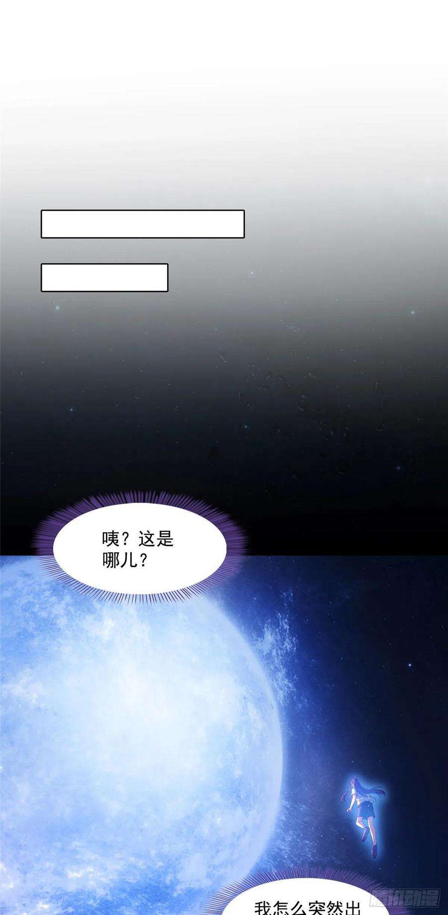 修真聊天群397 我只是半成品四品修士