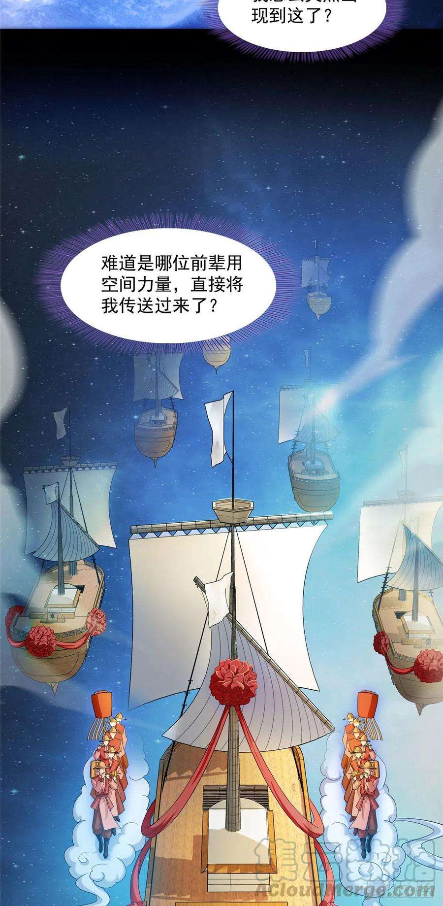 修真聊天群397 我只是半成品四品修士