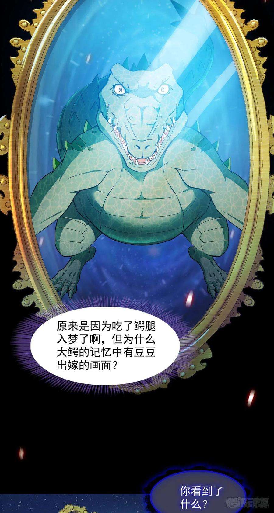 修真聊天群397 我只是半成品四品修士