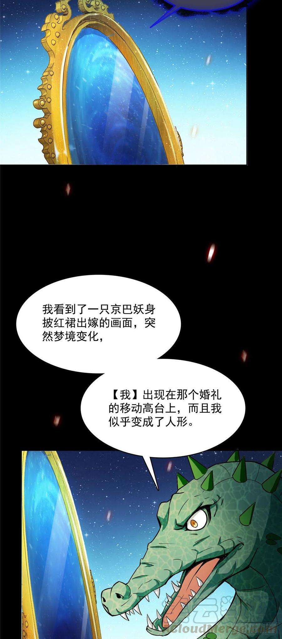修真聊天群397 我只是半成品四品修士