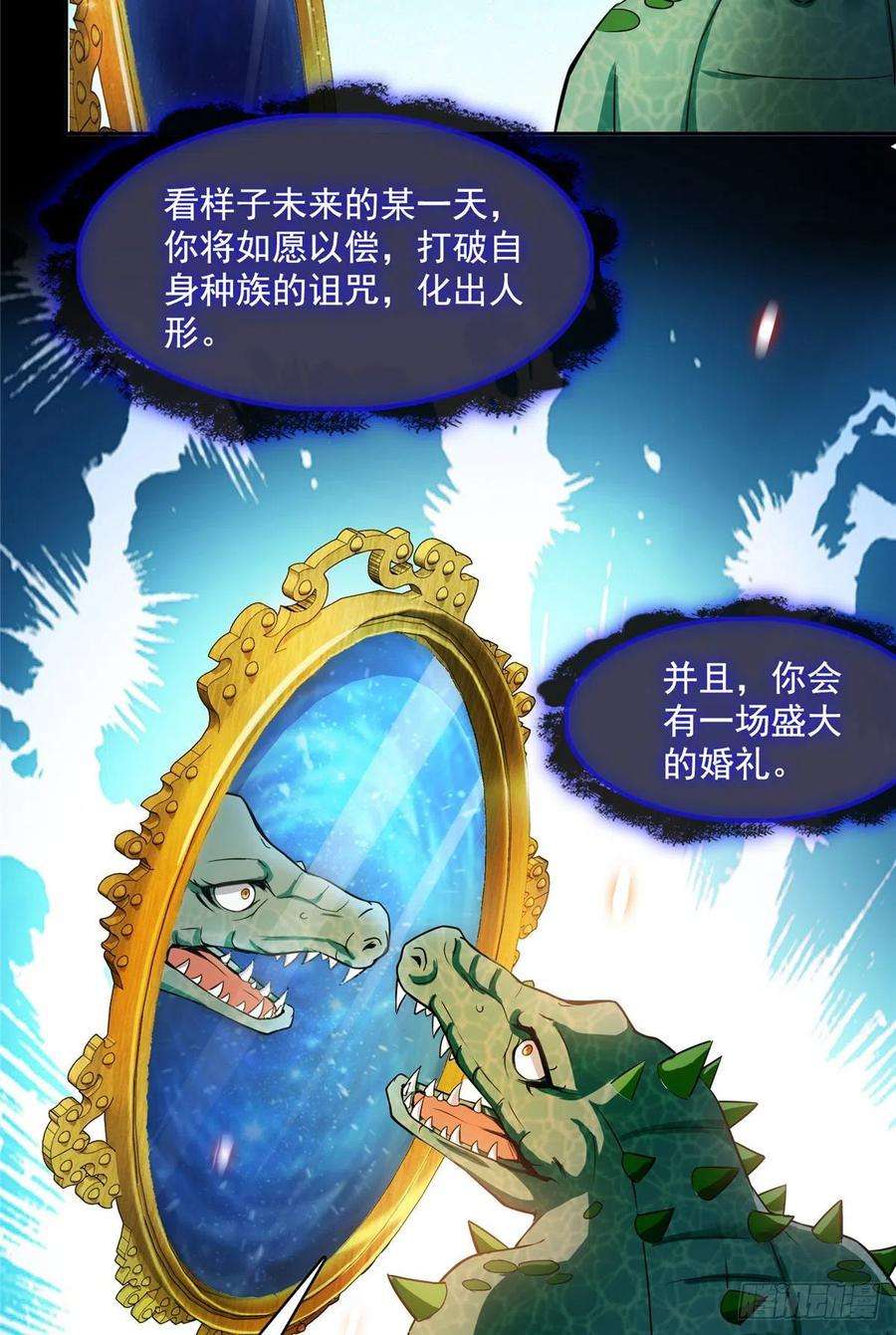 修真聊天群397 我只是半成品四品修士