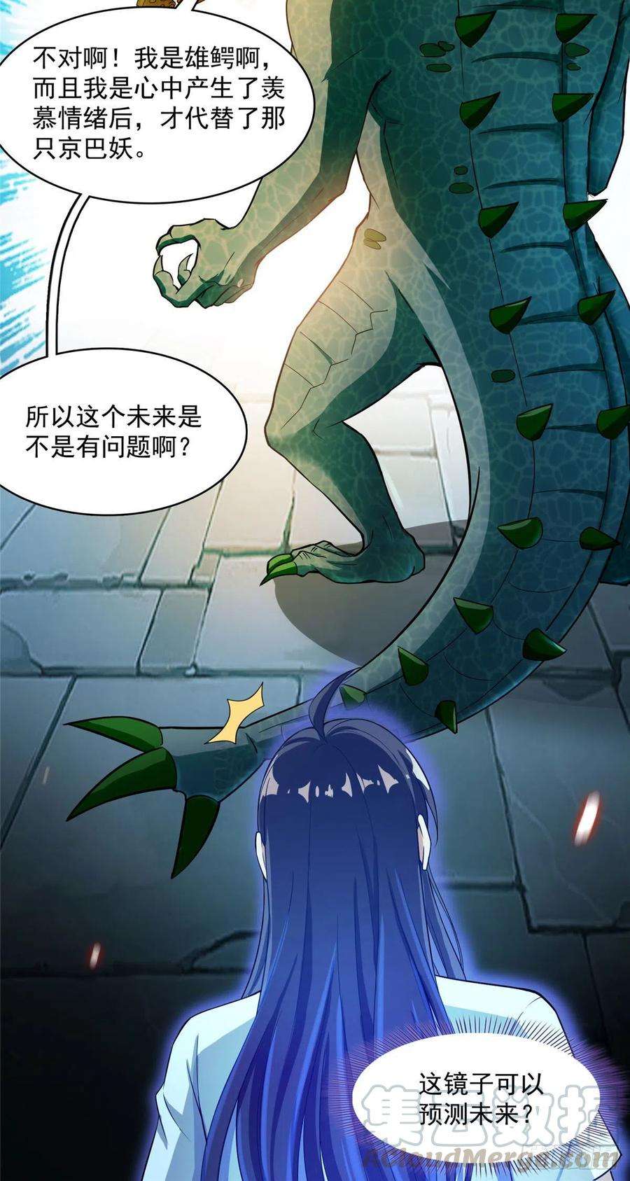修真聊天群397 我只是半成品四品修士