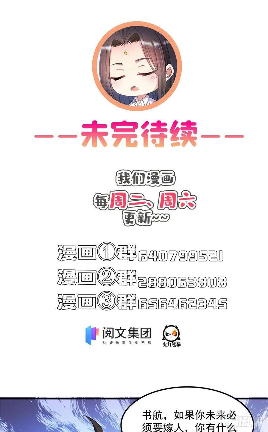 修真聊天群397 我只是半成品四品修士