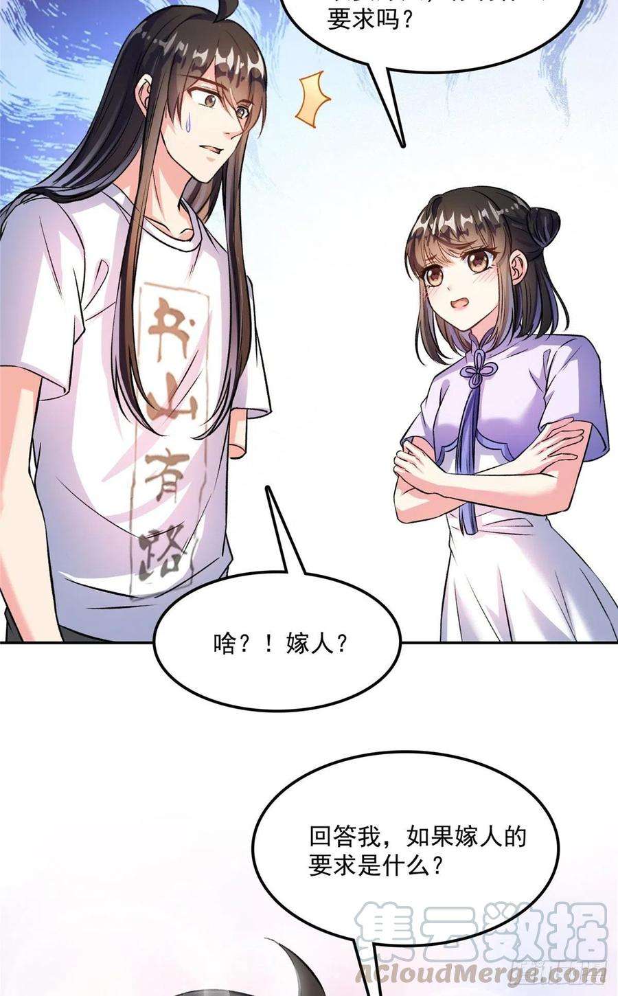 修真聊天群397 我只是半成品四品修士