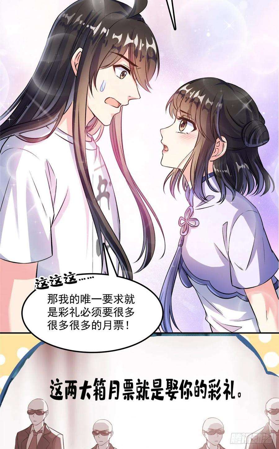 修真聊天群397 我只是半成品四品修士