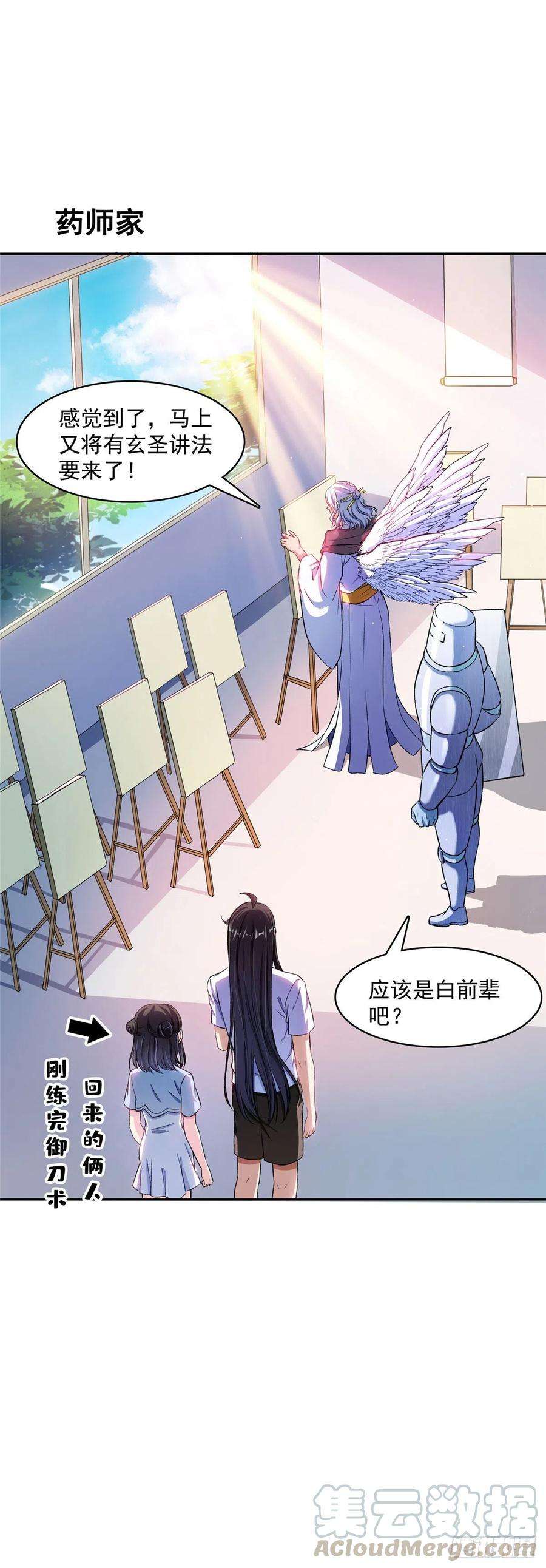 修真聊天群397 我只是半成品四品修士