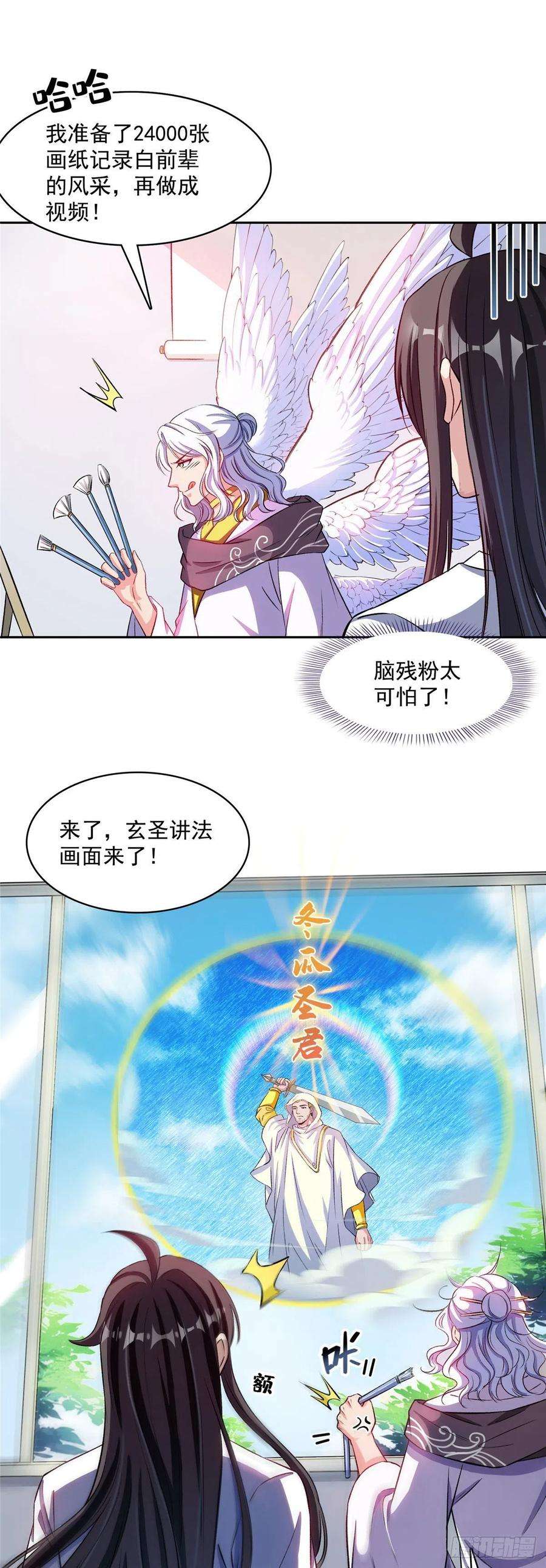 修真聊天群397 我只是半成品四品修士