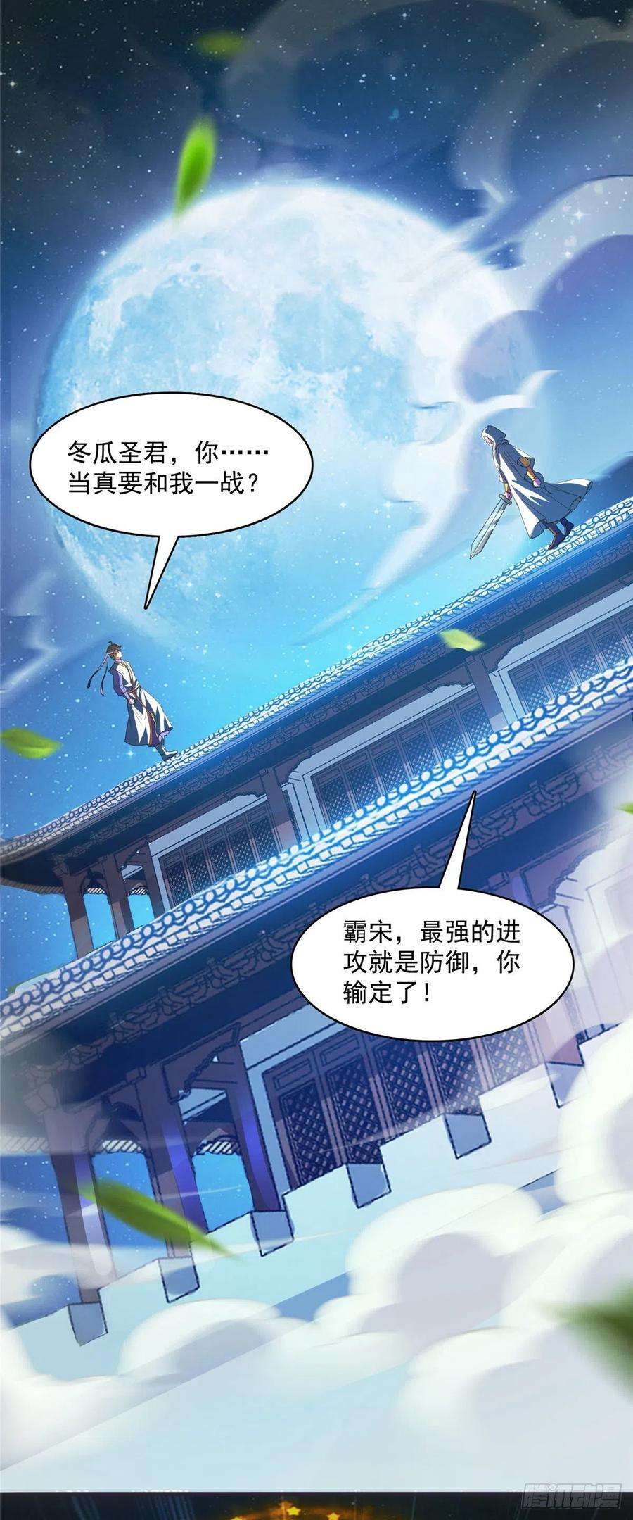 修真聊天群397 我只是半成品四品修士