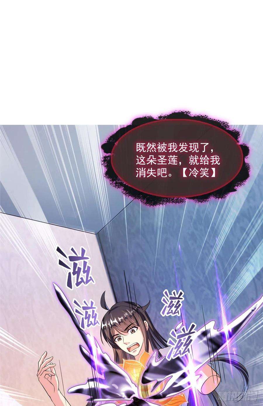 修真聊天群399 仓鼠：不行了身体被掏空