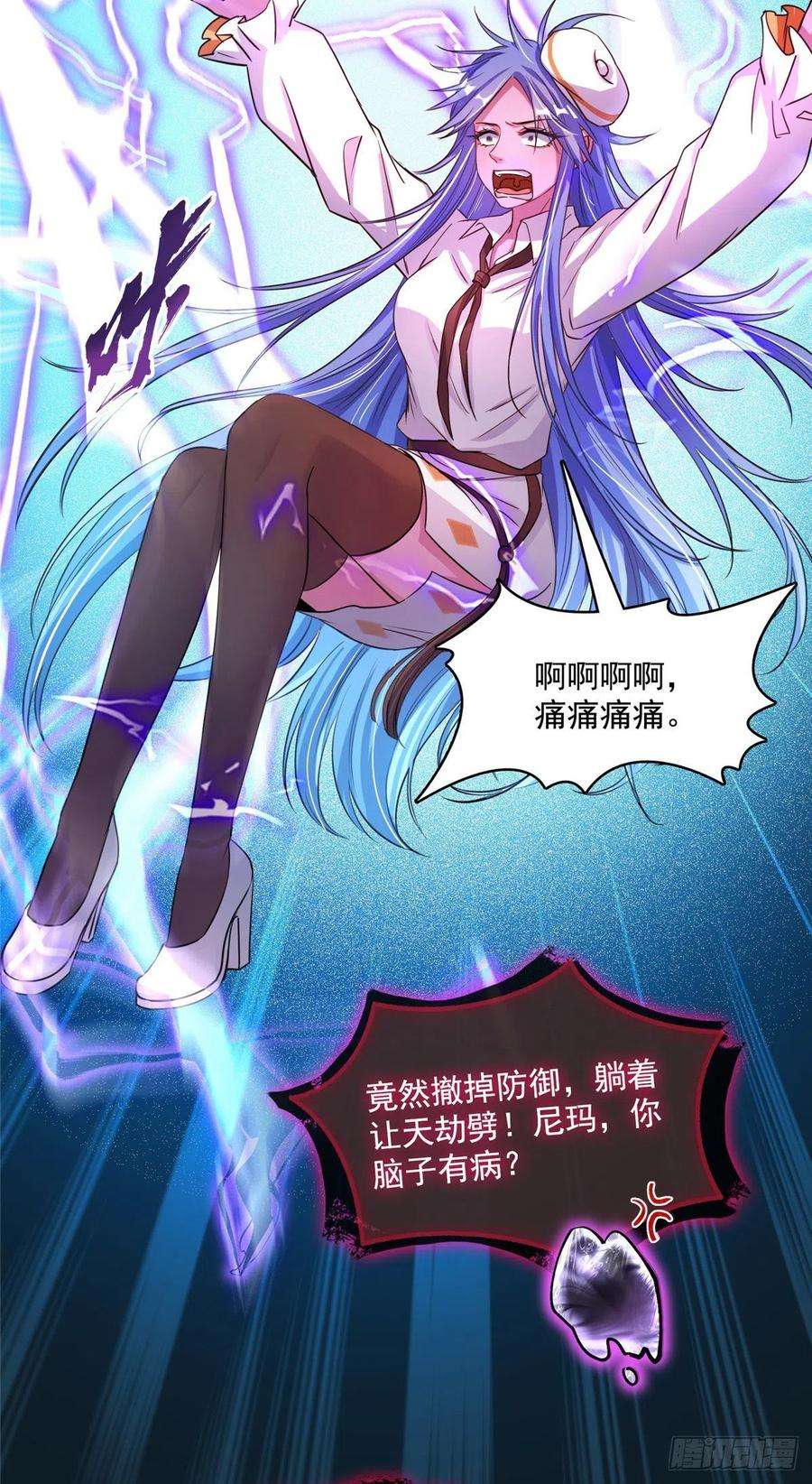 修真聊天群399 仓鼠：不行了身体被掏空