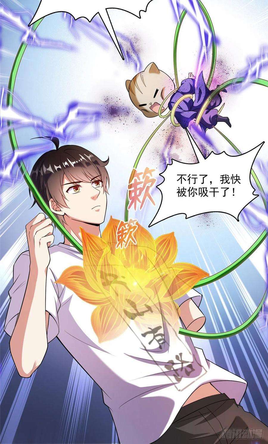 修真聊天群399 仓鼠：不行了身体被掏空