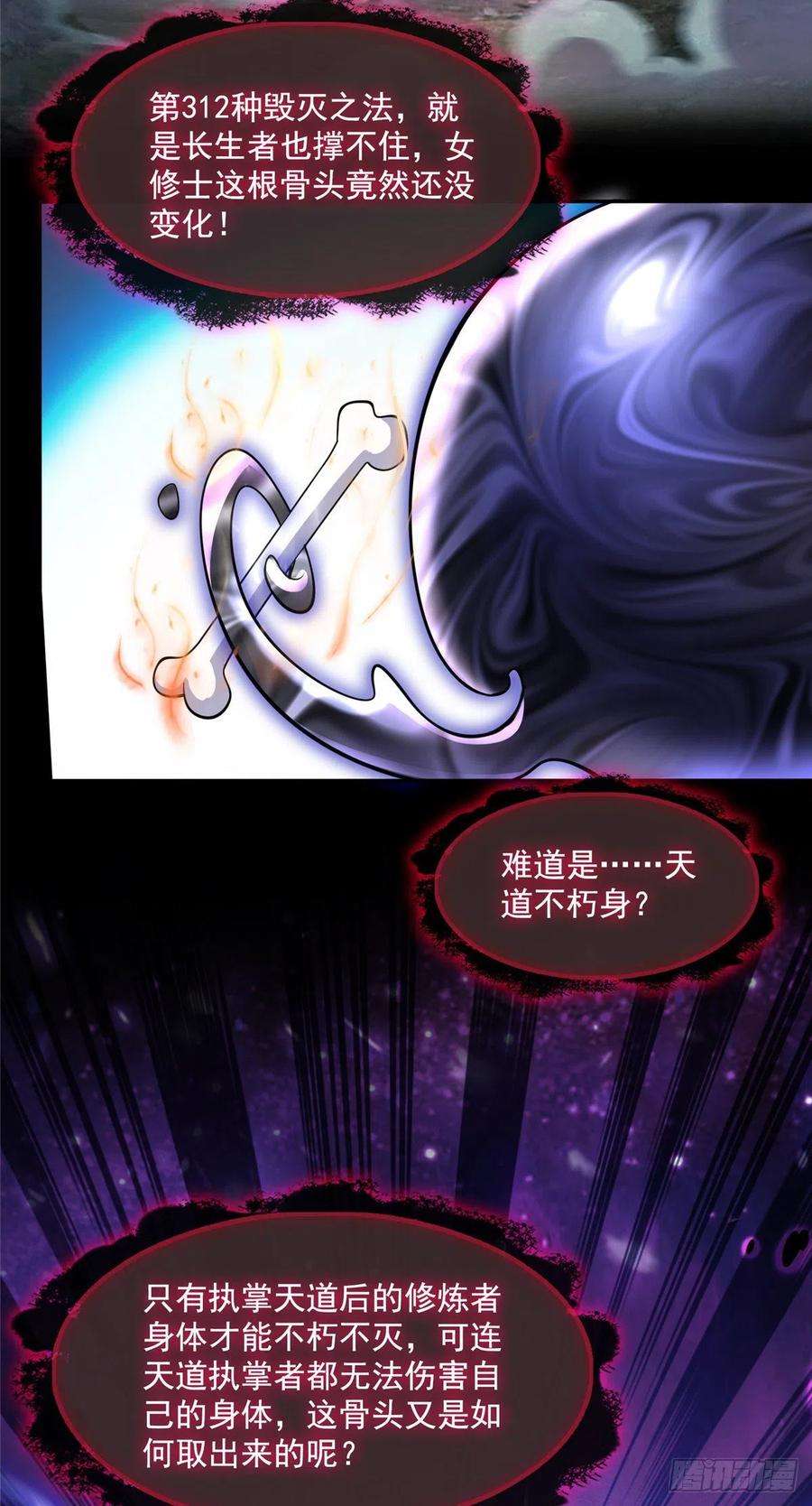 修真聊天群399 仓鼠：不行了身体被掏空