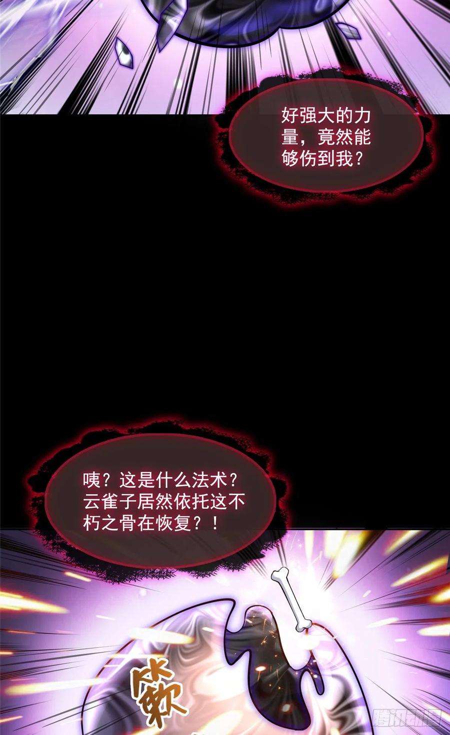 修真聊天群399 仓鼠：不行了身体被掏空