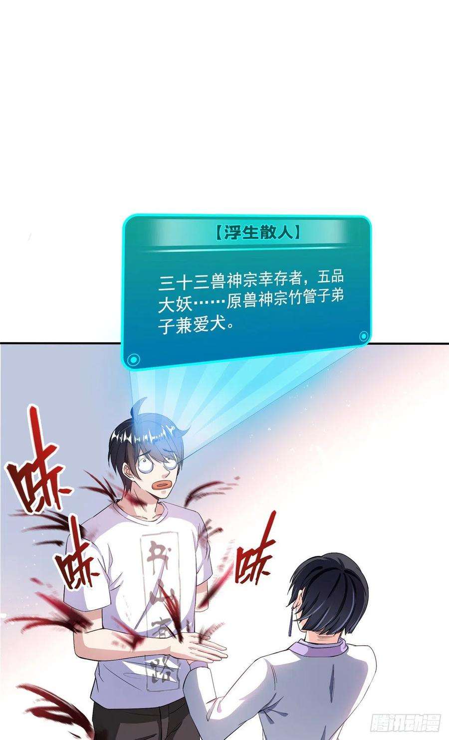 修真聊天群399 仓鼠：不行了身体被掏空