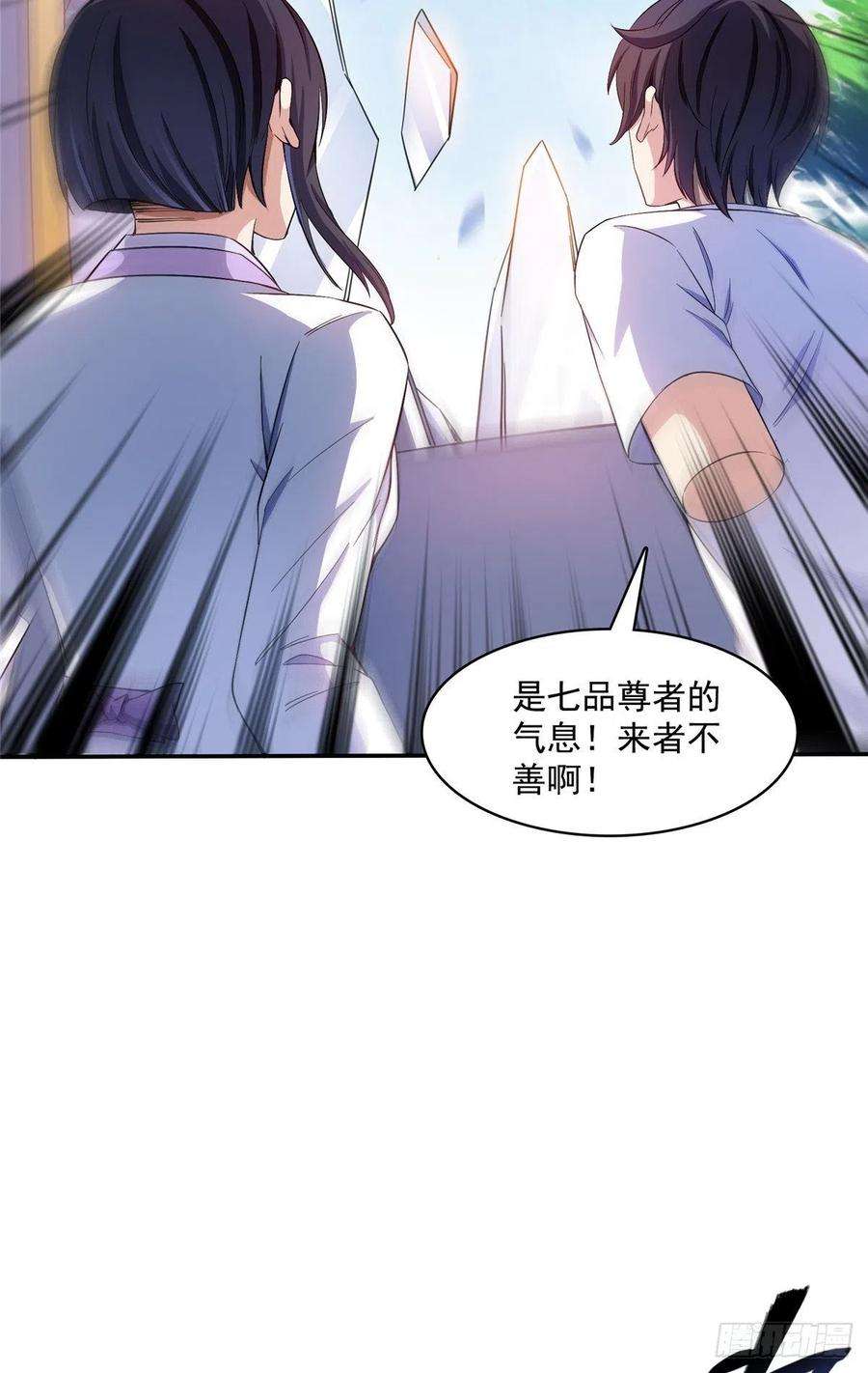 修真聊天群399 仓鼠：不行了身体被掏空
