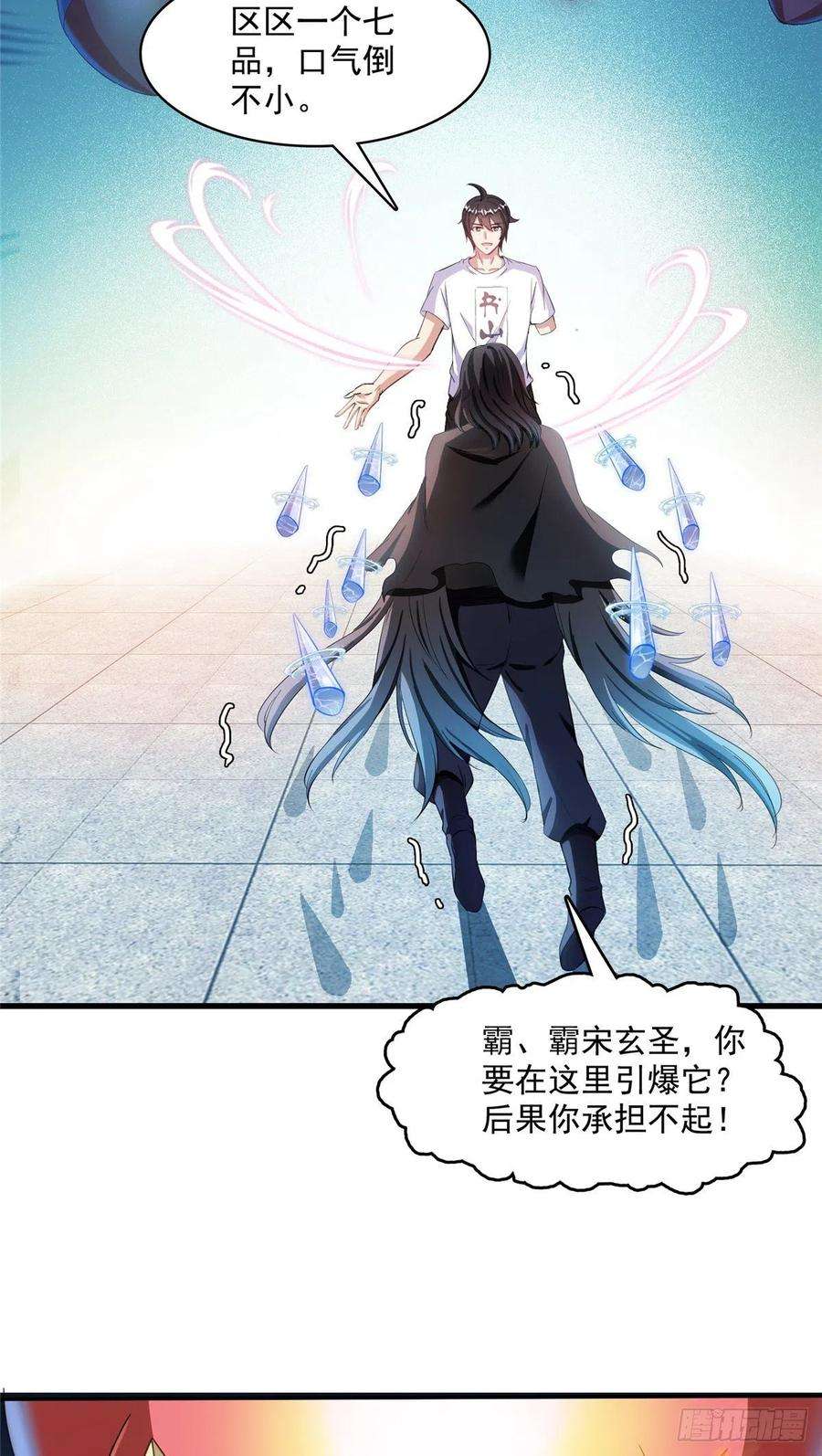修真聊天群399 仓鼠：不行了身体被掏空