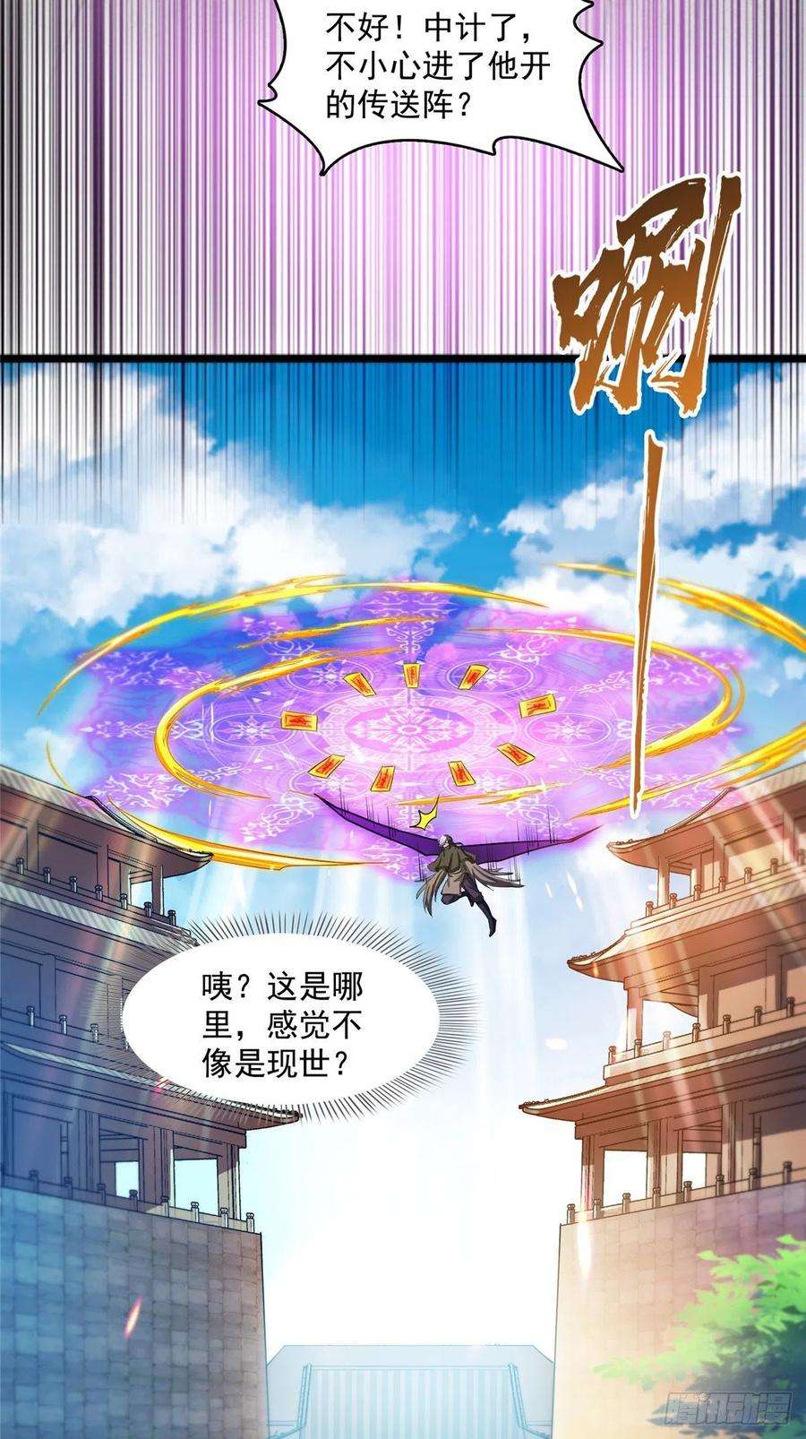 修真聊天群399 仓鼠：不行了身体被掏空