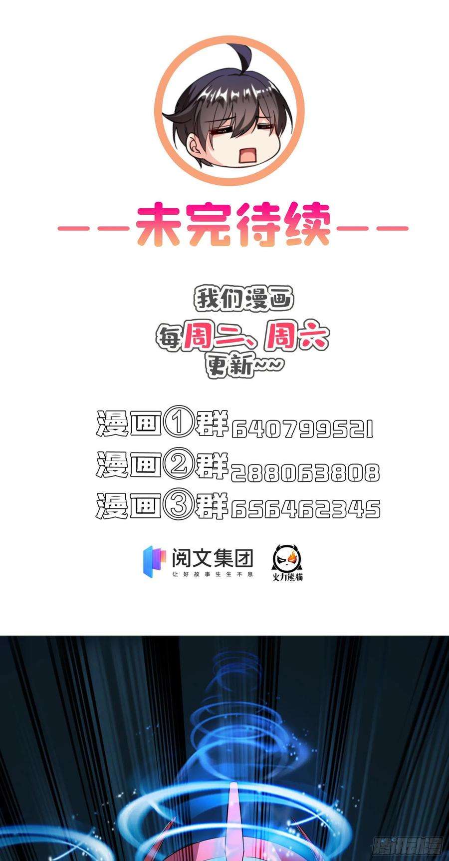 修真聊天群399 仓鼠：不行了身体被掏空