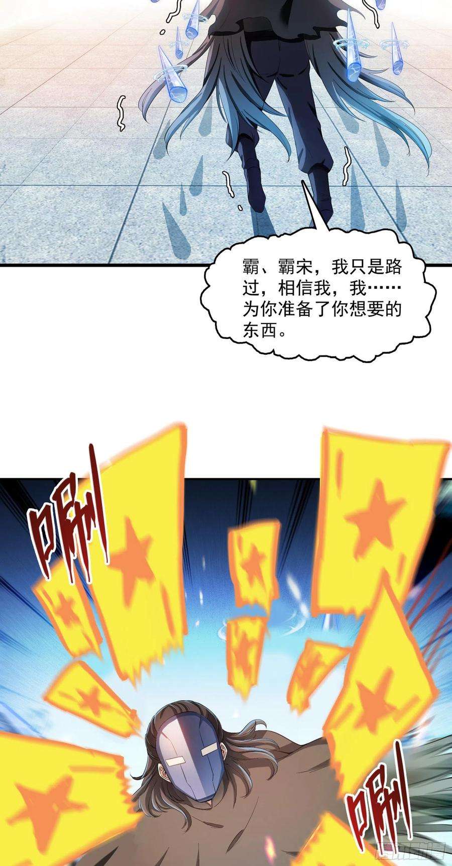 修真聊天群399 仓鼠：不行了身体被掏空