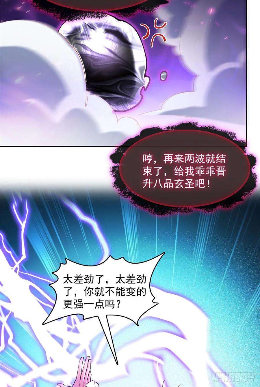 修真聊天群399 仓鼠：不行了身体被掏空