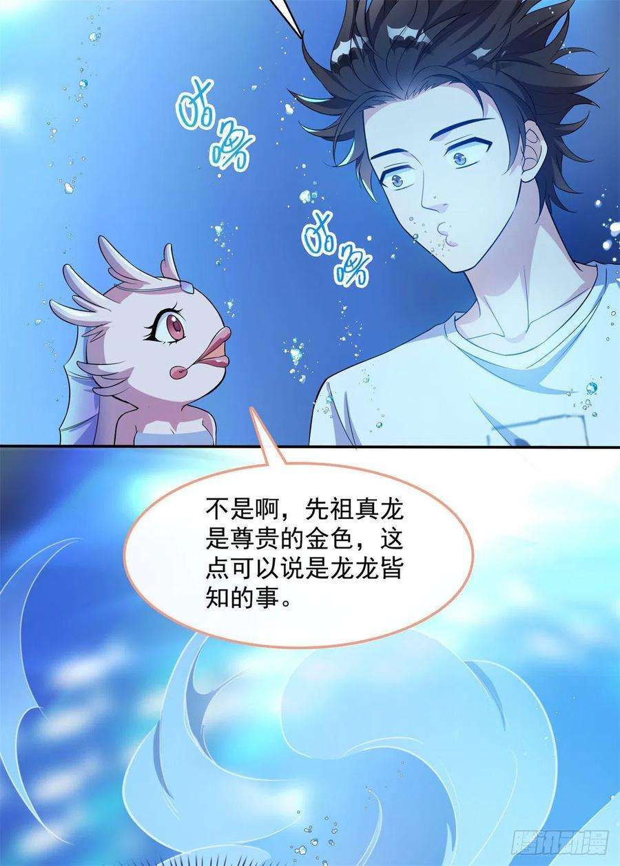 修真聊天群401宋书航你偷偷对我做了什么