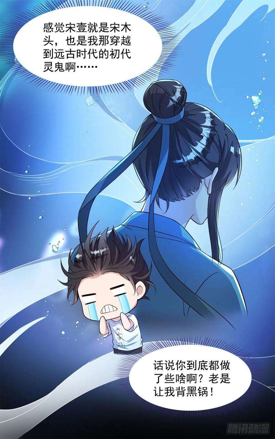 修真聊天群401宋书航你偷偷对我做了什么