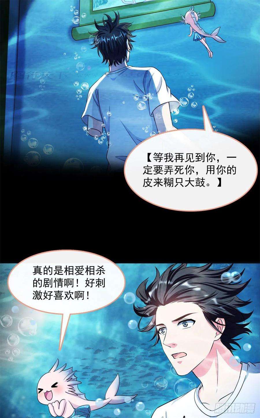 修真聊天群401宋书航你偷偷对我做了什么
