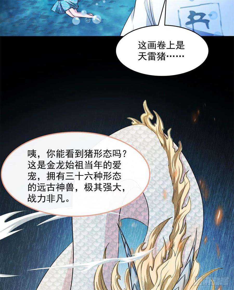修真聊天群401宋书航你偷偷对我做了什么