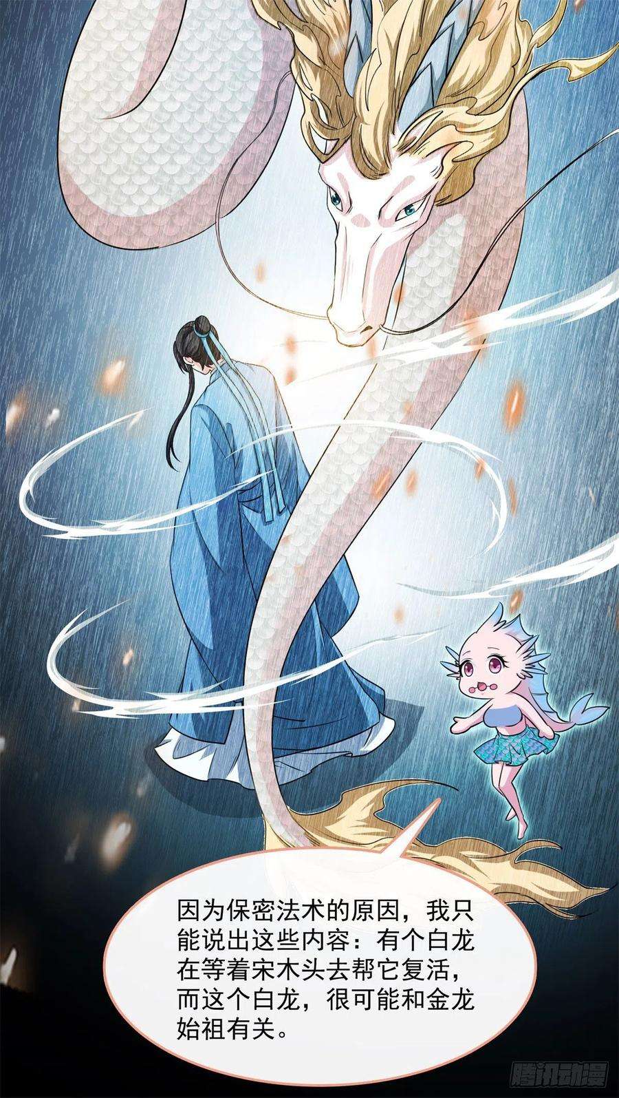 修真聊天群401宋书航你偷偷对我做了什么