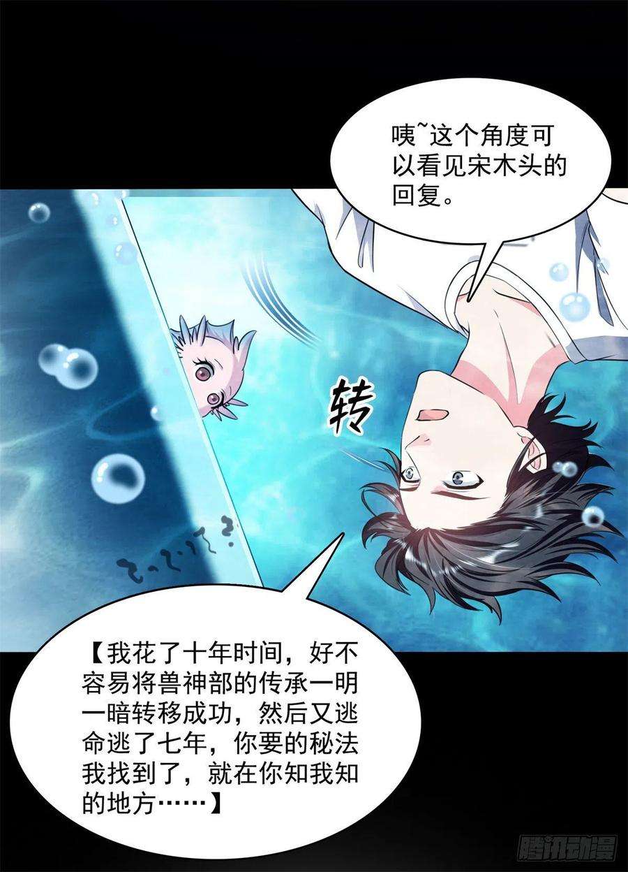修真聊天群401宋书航你偷偷对我做了什么