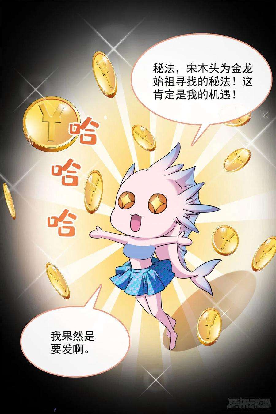 修真聊天群401宋书航你偷偷对我做了什么