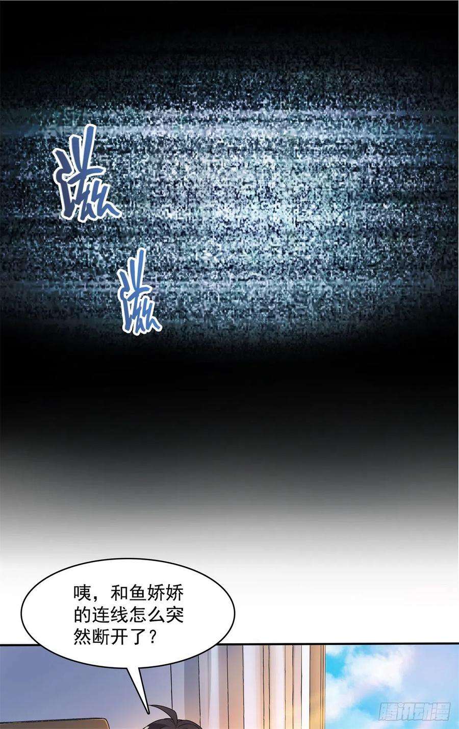 修真聊天群401宋书航你偷偷对我做了什么