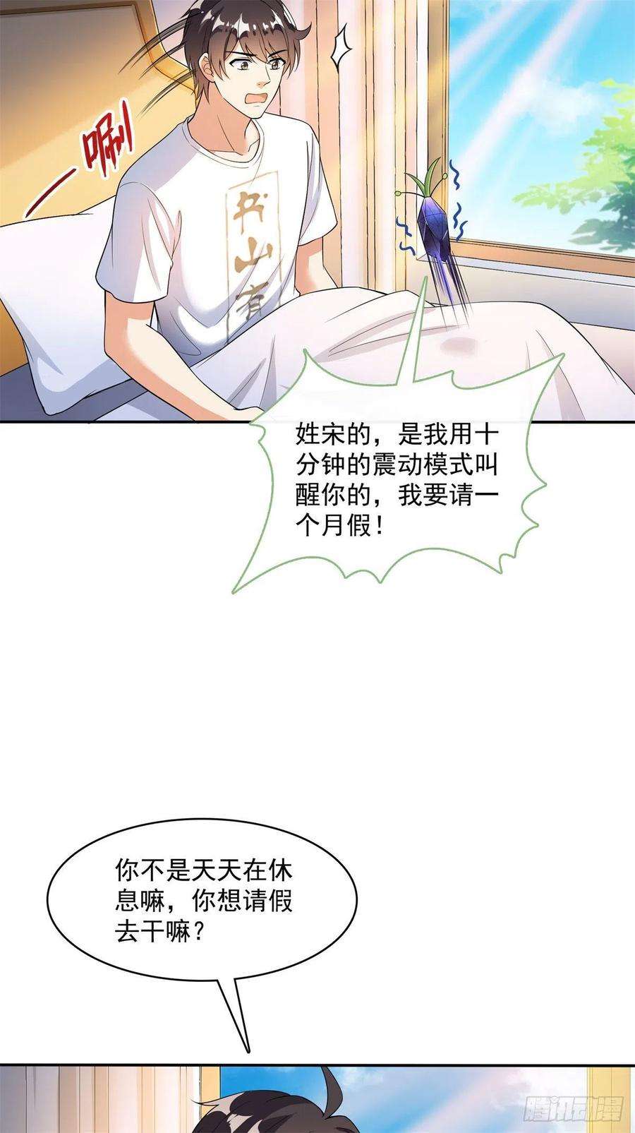 修真聊天群401宋书航你偷偷对我做了什么