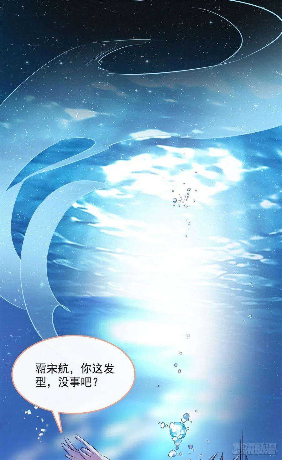 修真聊天群401宋书航你偷偷对我做了什么