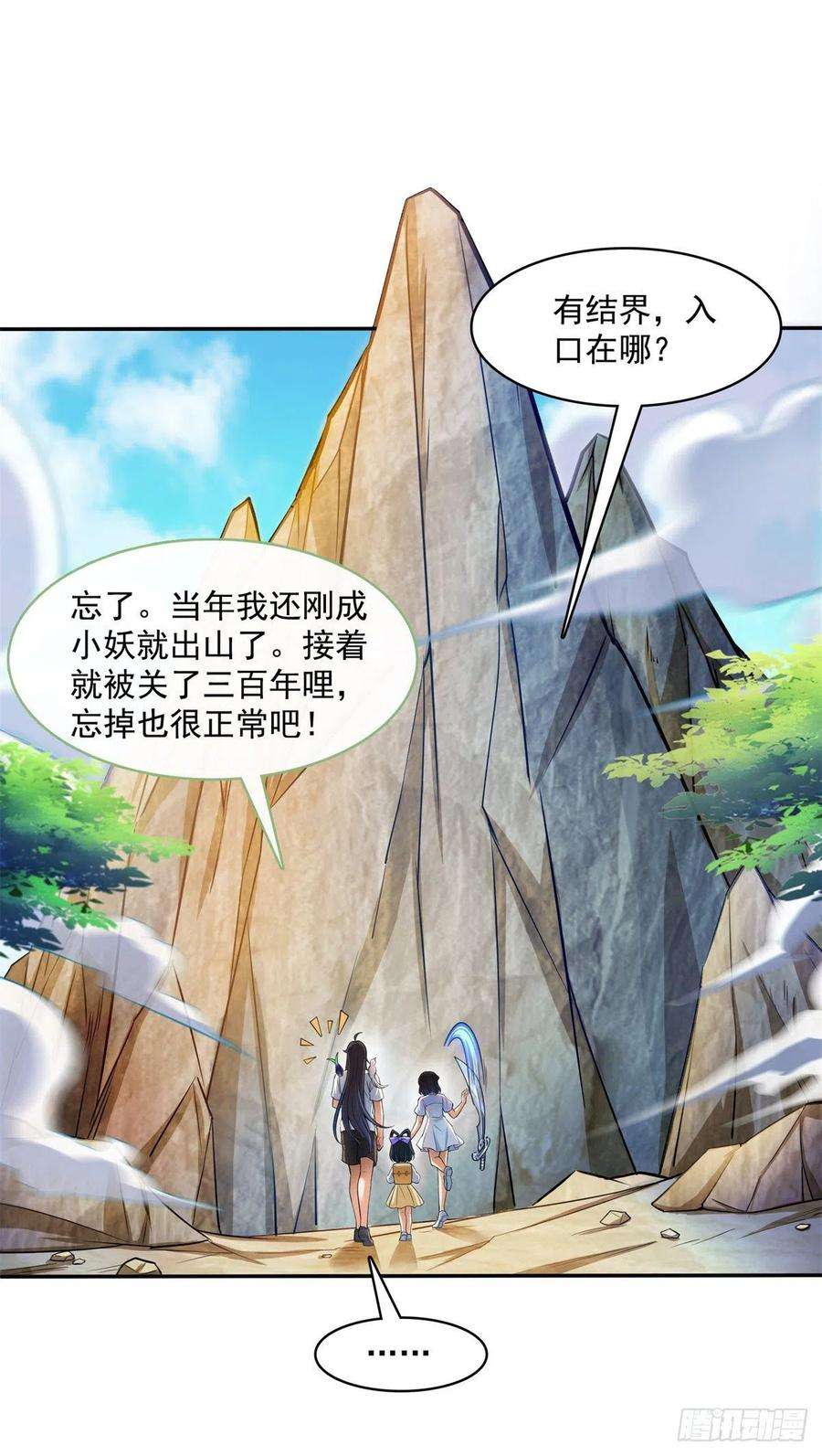 修真聊天群401宋书航你偷偷对我做了什么
