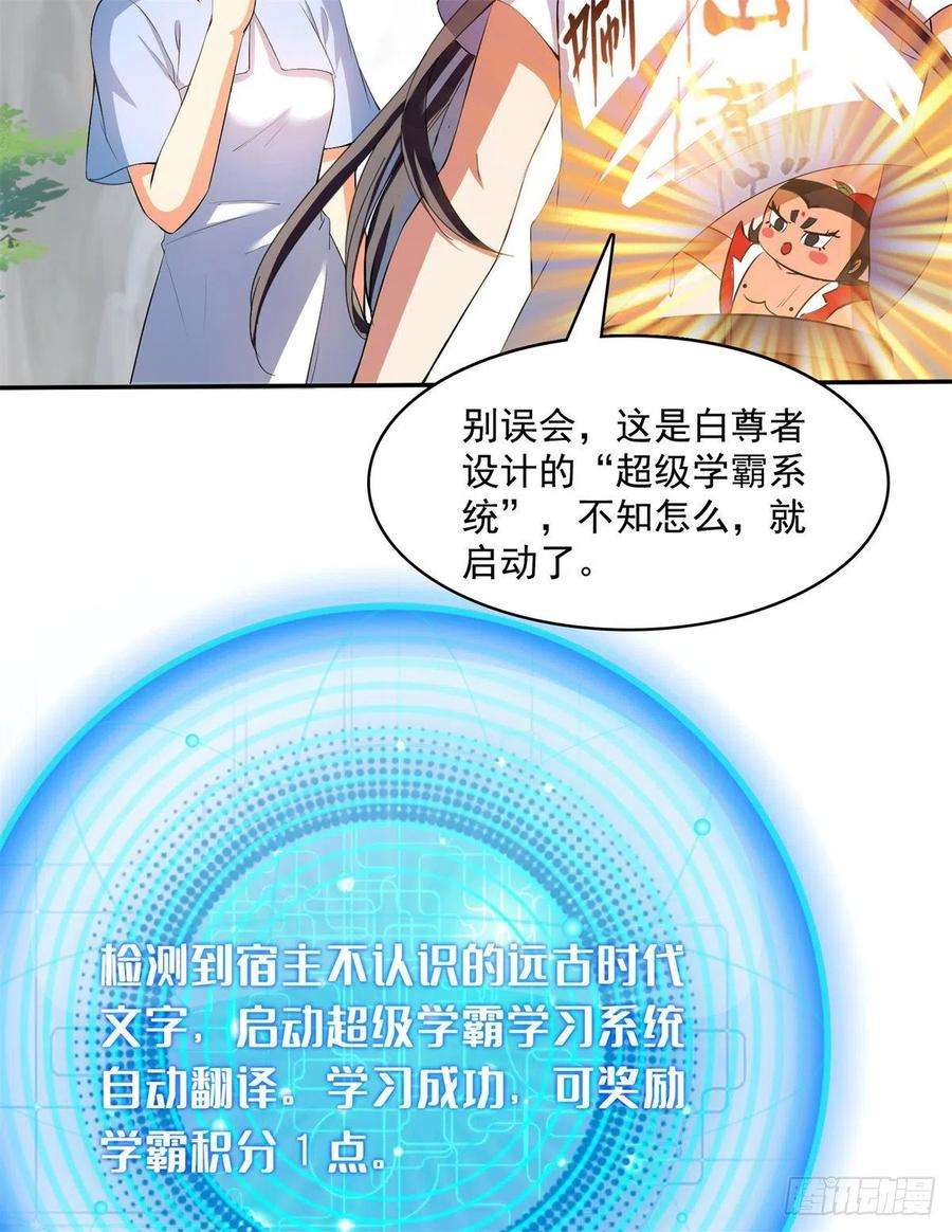修真聊天群401宋书航你偷偷对我做了什么