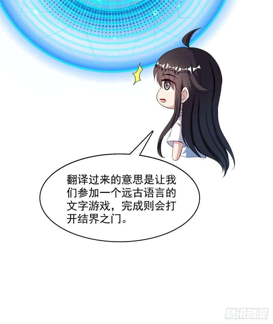 修真聊天群401宋书航你偷偷对我做了什么
