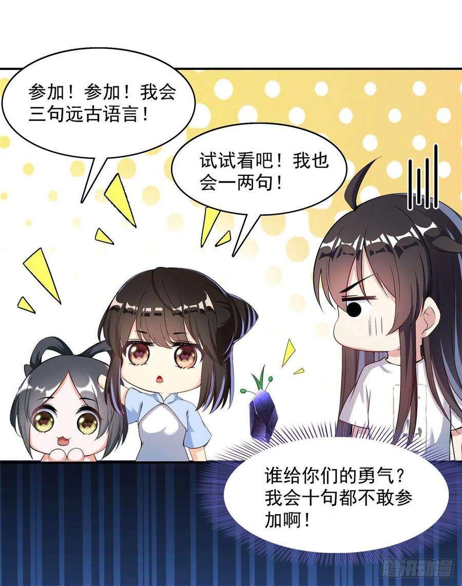 修真聊天群401宋书航你偷偷对我做了什么