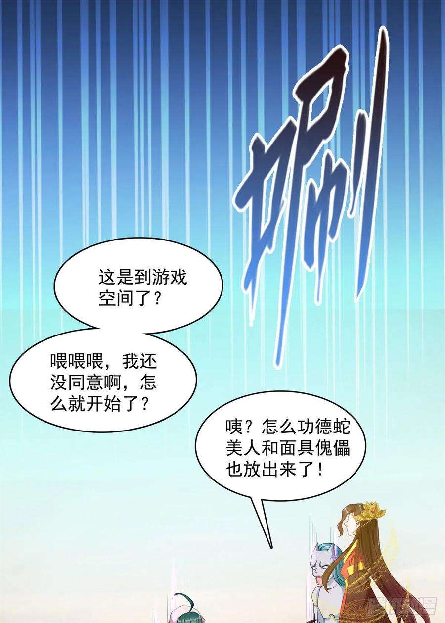 修真聊天群401宋书航你偷偷对我做了什么