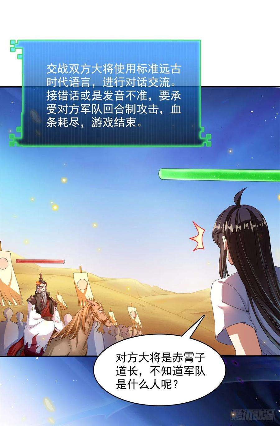 修真聊天群401宋书航你偷偷对我做了什么