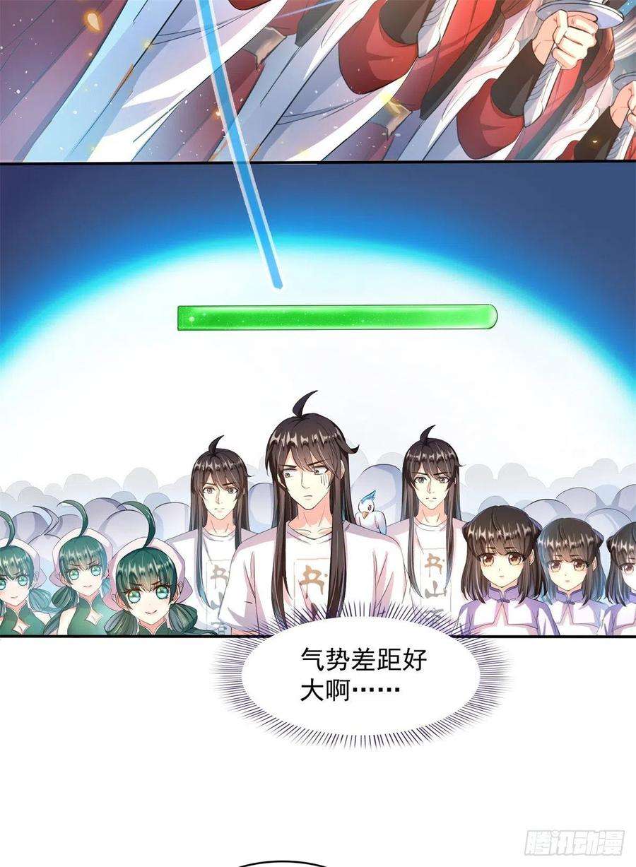 修真聊天群401宋书航你偷偷对我做了什么