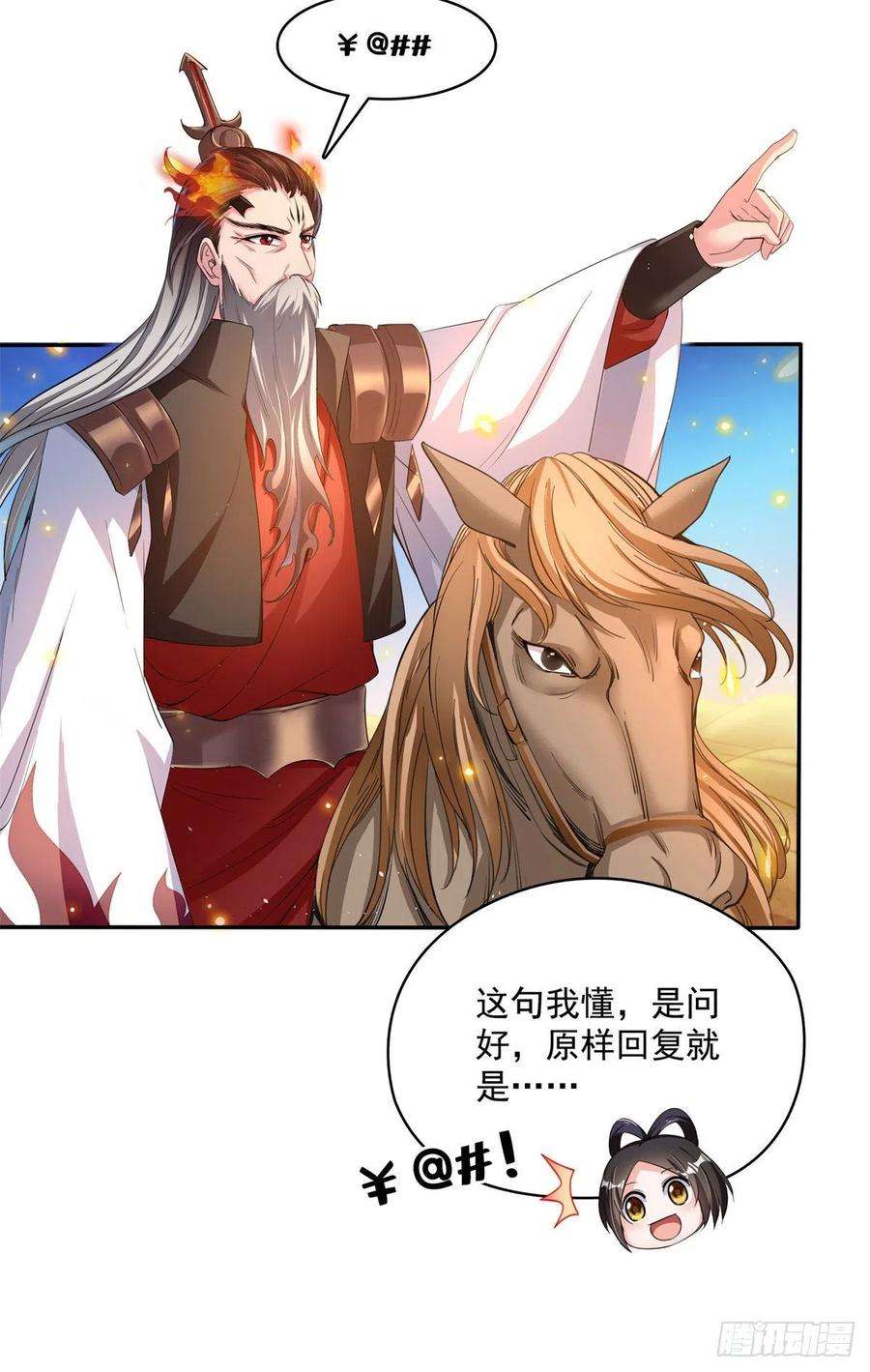 修真聊天群401宋书航你偷偷对我做了什么