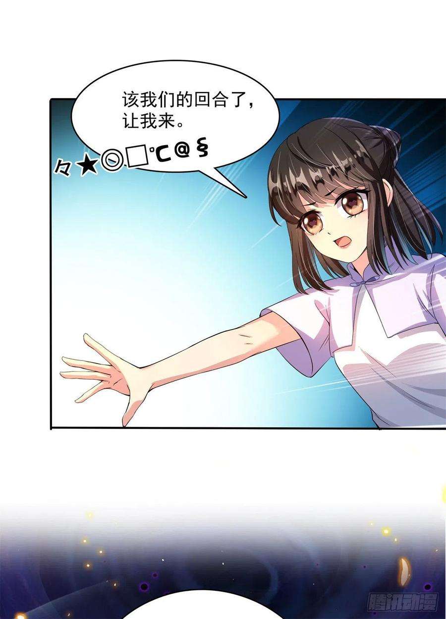 修真聊天群401宋书航你偷偷对我做了什么