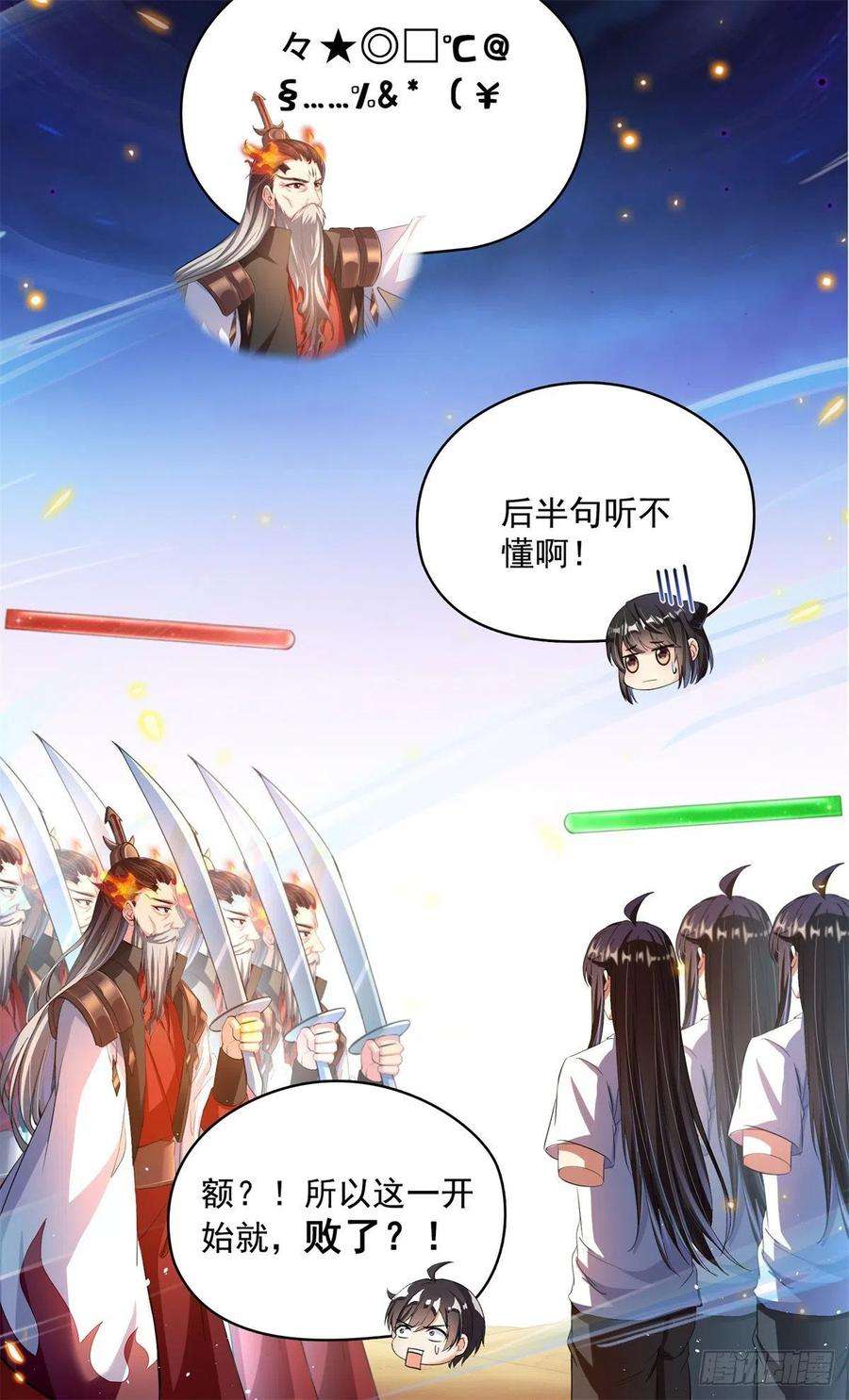 修真聊天群401宋书航你偷偷对我做了什么